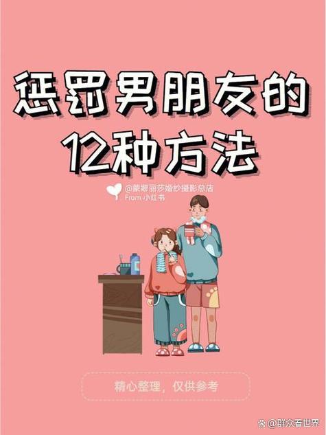 如何让男朋友给你换手机