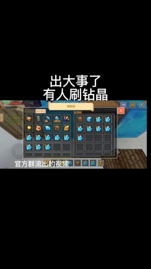 奶块赚钻石小技巧