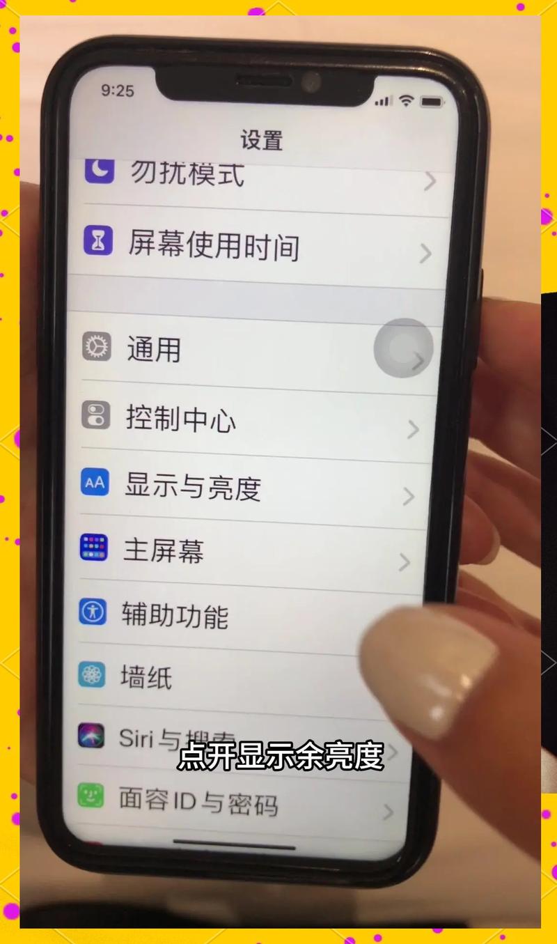 小米8怎么调字体大小
