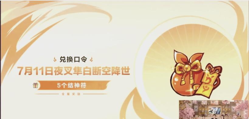 忍3永久兑换码金钥匙