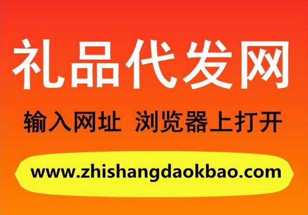 代发网