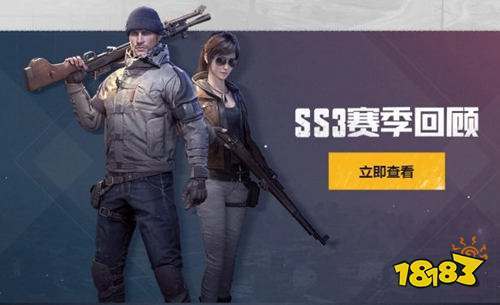 和平精英ai战报在哪看