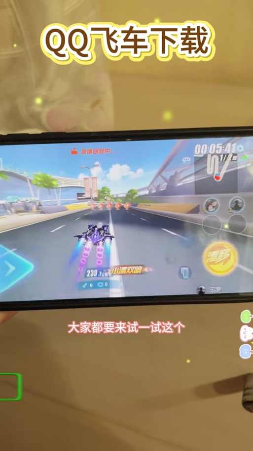 qq飞车卸载文件在哪
