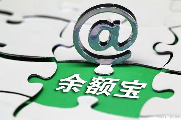 余利宝存入有限额吗