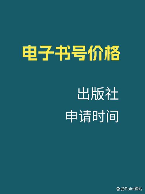 书号价格一览表游戏截图