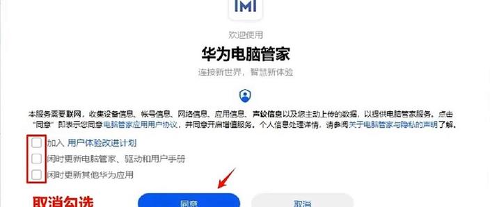 华为平板怎么做应用安装限制