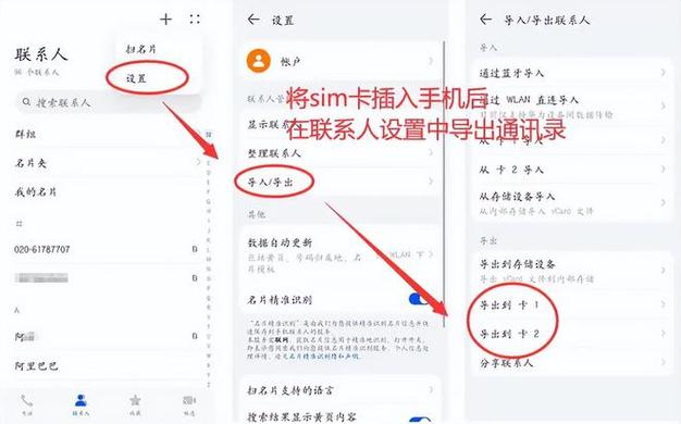 华为手机掉了通讯录怎么恢复