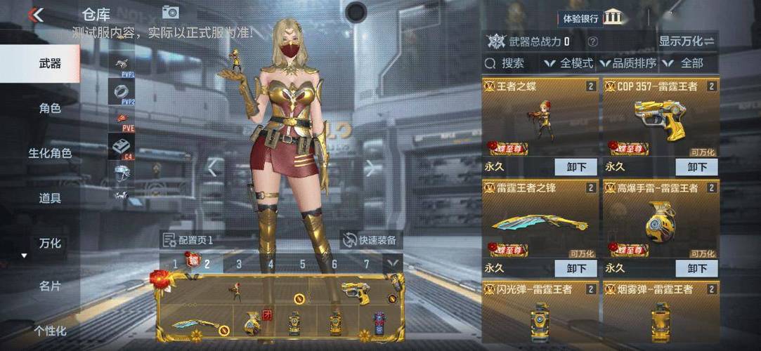 cf手游换王者