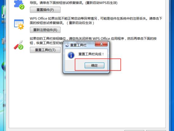 wps网络异常文件暂存本机