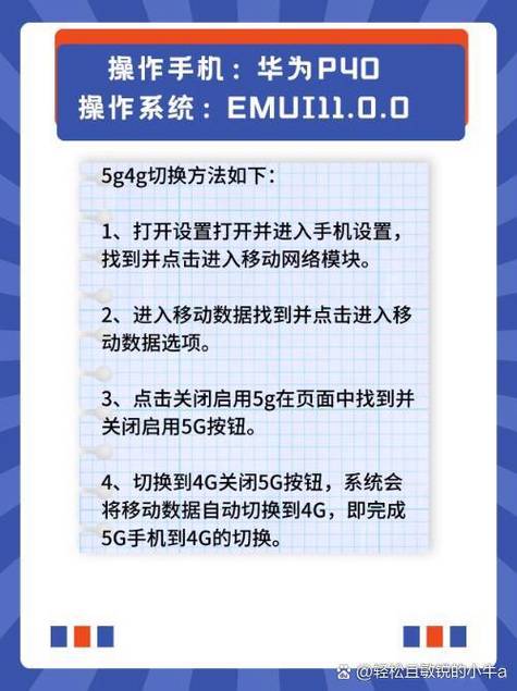 修改5g网络显示