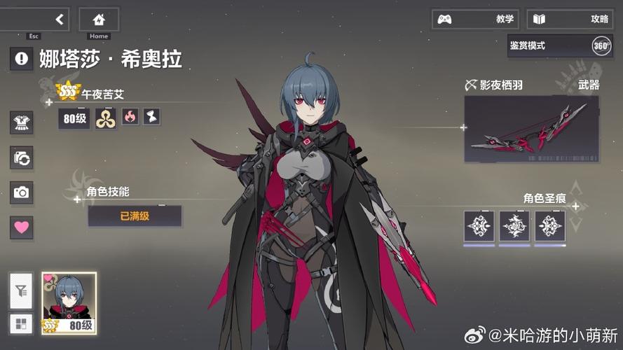 娜塔莎希奥拉值得培养