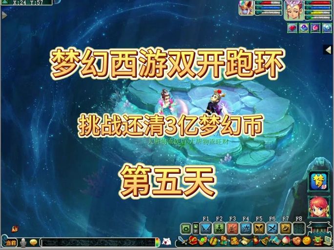 梦幻互通版同屏双开教程