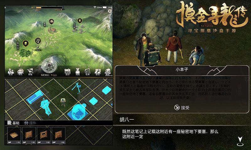 寻龙摸金游戏攻略