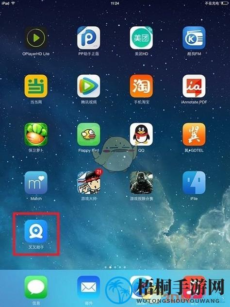 ios除了叉叉助手还有什么