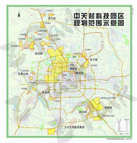 中关村在哪个区