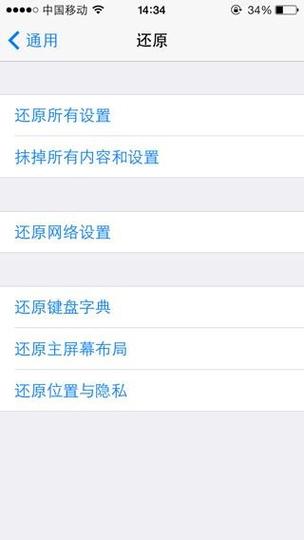 怎么让电脑锁屏不断网缩略图