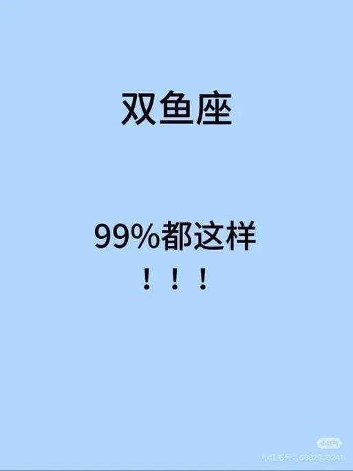 2月双鱼颜值巅峰图标