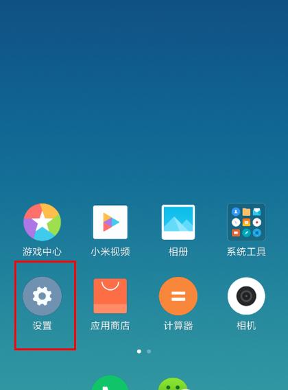 小米红米手机声音小的解决方法图标