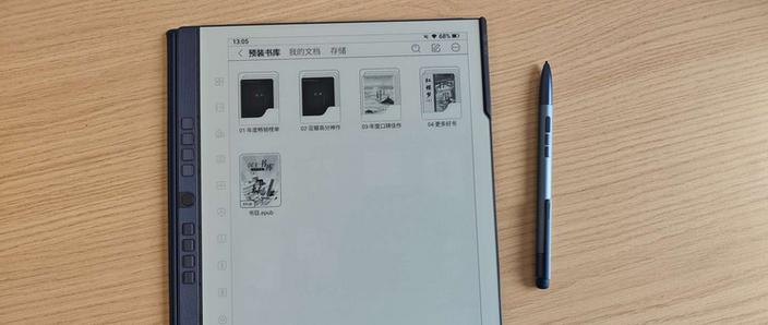 exe电子书阅读器图标