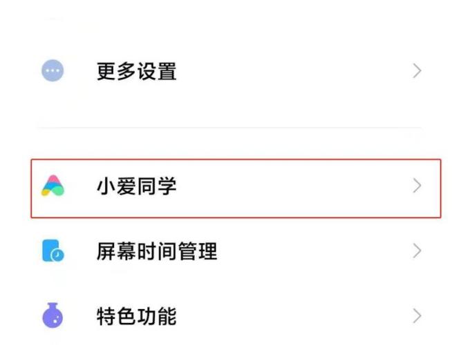 红米k40pro误触怎么解决