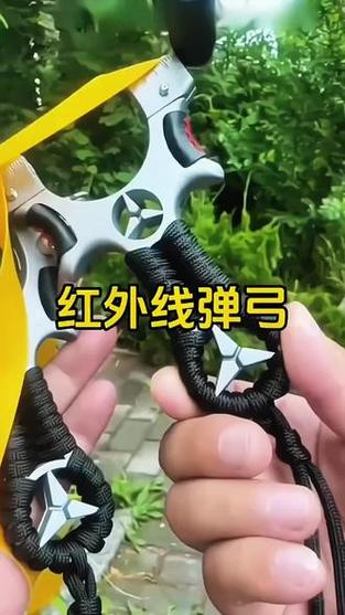 弹弓红外线瞄准器缩略图