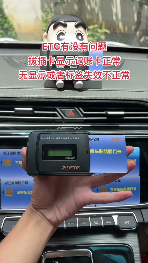 如何自检ETC正常