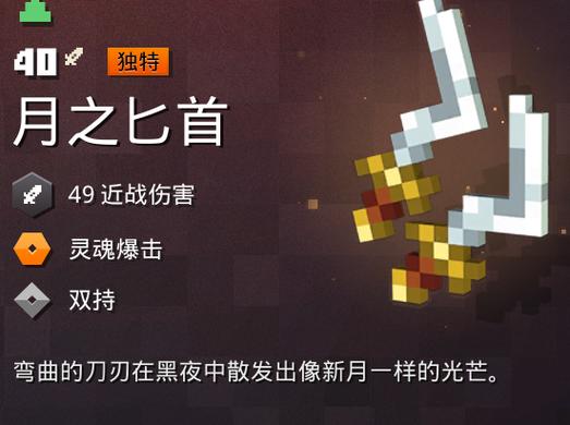 我的世界中最强的武器图标