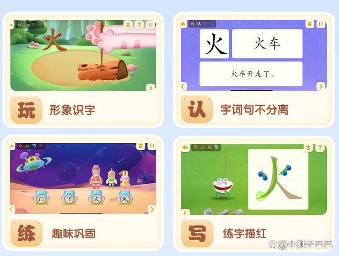 洪恩识字免费口令2025截图