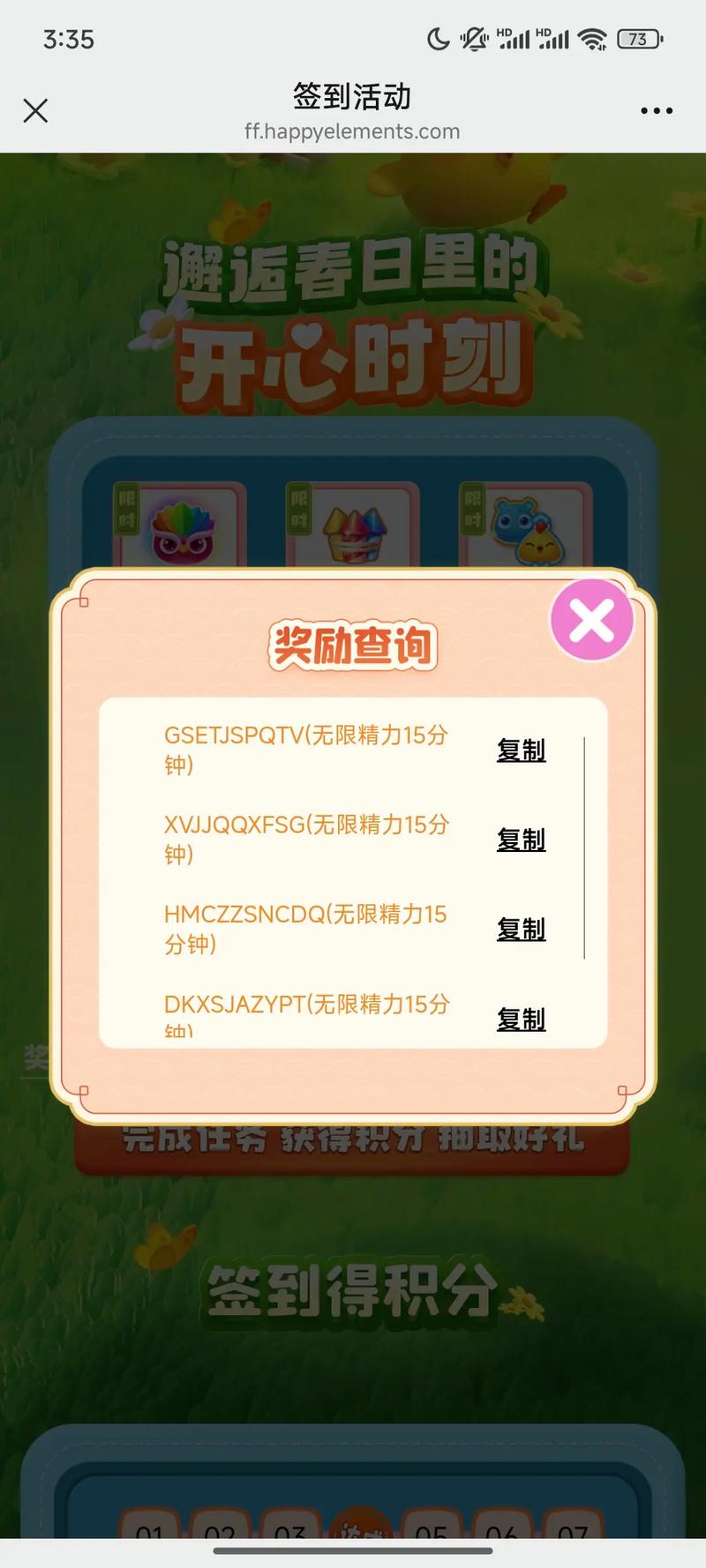 快乐炸翻天兑换码缩略图