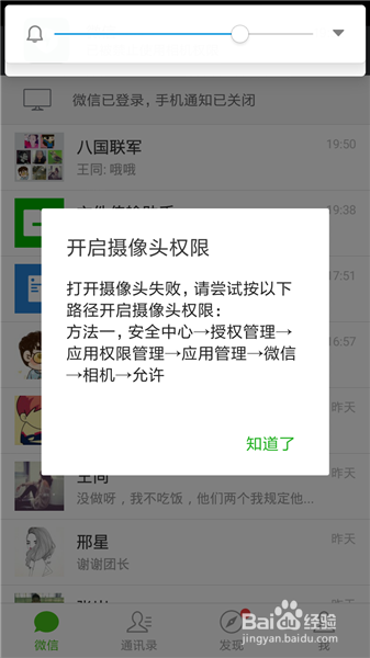 禁用相机如何禁用所有应用程序的摄像头访问权限