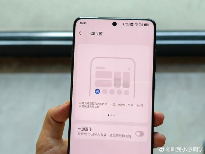 oppo和一加可以互传数据吗