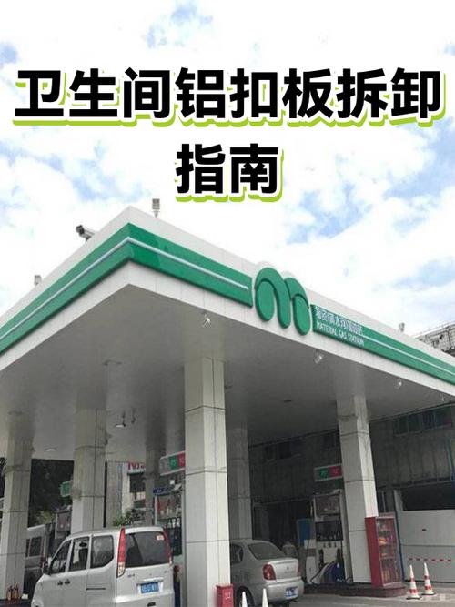 卫生间铝扣板拆卸视频教程视频