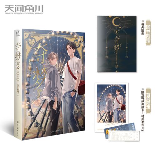 末日曙光小说在线阅读截图