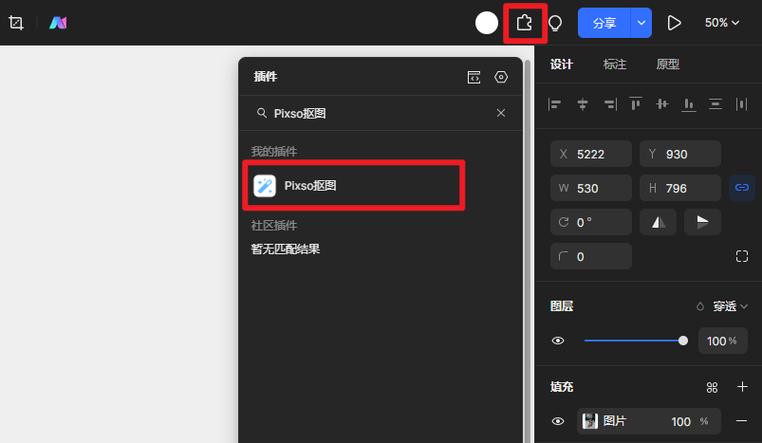 pixso官网在线使用