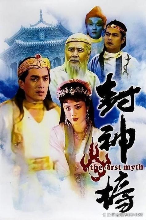 封神榜主要人物出处