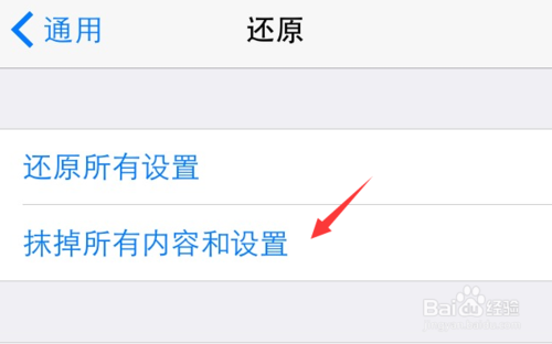 苹果6s怎么消除耳机模式缩略图