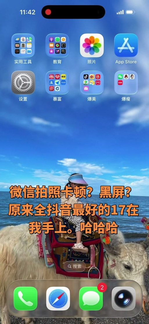 iPhone拍照卡顿图标