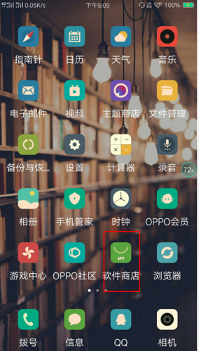 oppo商店app官方下载