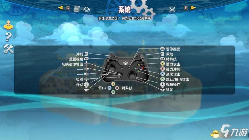 海贼无双4连上手柄没反应截图