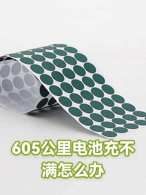 电池一直充不满怎么办
