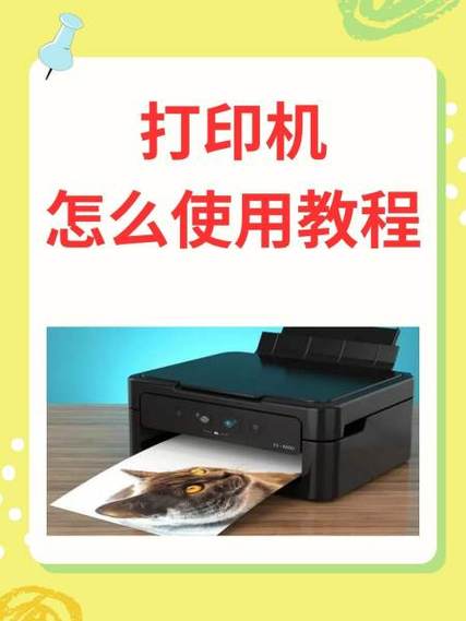 便携打印机使用教程缩略图