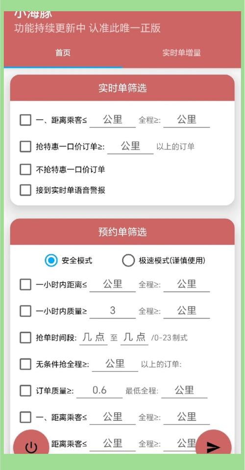送美团外卖怎么抢单游戏截图