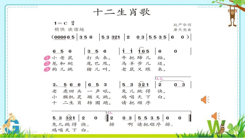 歌名是动物的流行歌曲