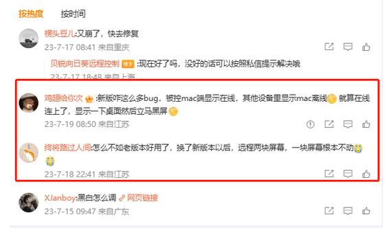向日葵黑屏模式怎么解除图标