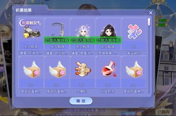 qq炫舞有个抽奖的是什么