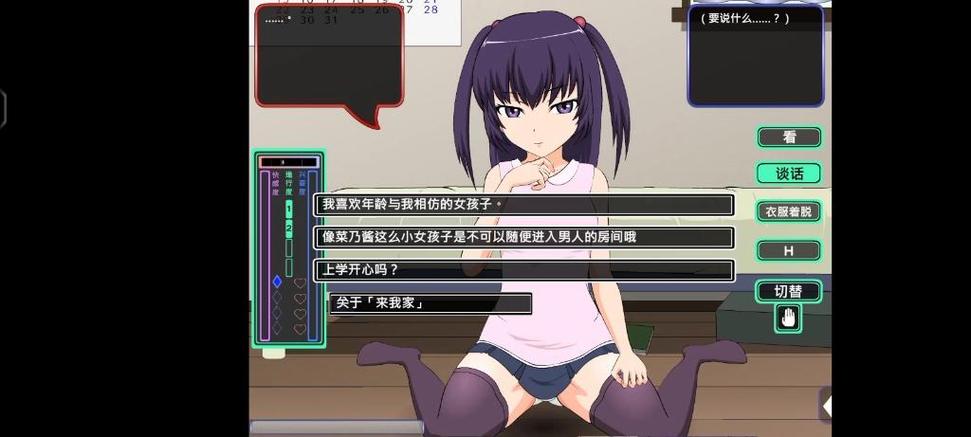 小恶魔jsk游戏全部攻略缩略图