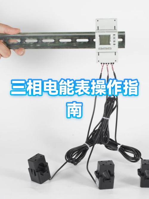 三相电度表使用方法