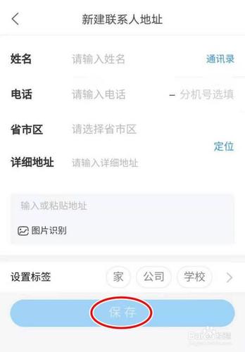 快递100怎样添加快递公司缩略图
