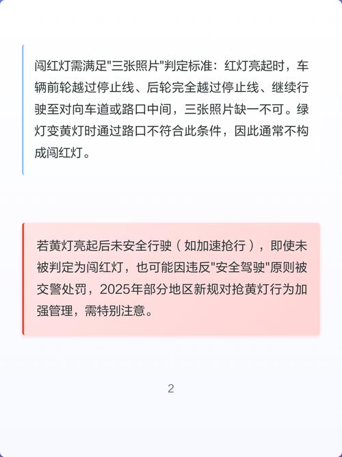 绿灯闪烁过去算不算闯红灯截图