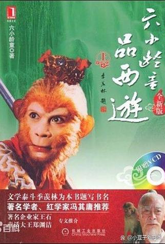 86西游记每集名字